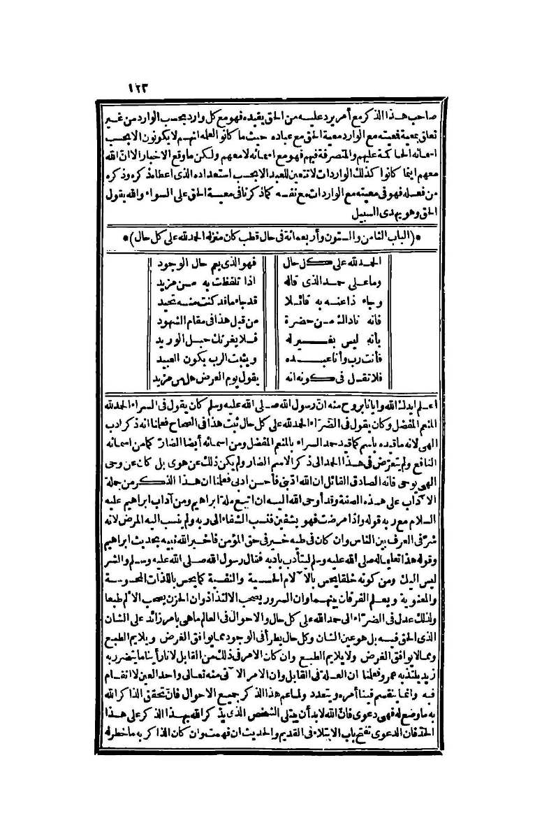 futmak.com - الصفحة 123 - من الجزء الرابع من طبعة بولاق الثانية